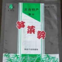 高温蒸煮袋