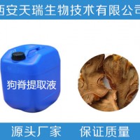 狗脊浸膏 狗脊提取液 狗脊浓缩液 天瑞生物