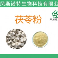 茯苓提取物  茯苓多糖 茯苓粉 全水溶 食品原料