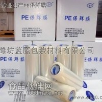 PE保鲜膜中国制造商