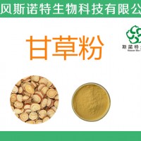 甘草提取物  枸甘草粉 甘草酸 食品原料
