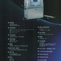 喷码机工厂 高性能喷码机 喷码机