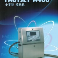 华石高性能喷码机