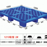 叉车塑料托盘 塑料托盘批发 塑料托盘供应