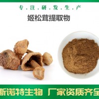 姬松茸提取物 厂家供应 姬松茸多糖