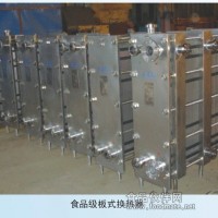 食品行业板式换热器