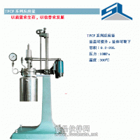 TFCF及DFCF系列高压反应釜