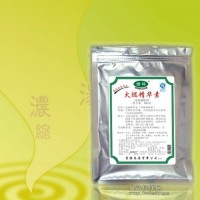 供应批发香辛调味料【绿环牌】袋装500g火腿精华素/Ham essence  1袋起售10箱起批