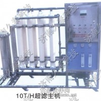 超滤系统