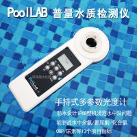 poollab/普量游泳池氰尿酸检测仪器现货供应