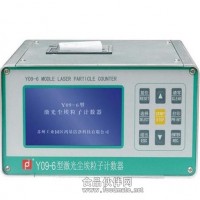 Y09-6LCD型激光尘埃粒子计数器