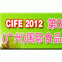2012第八届中国 食品饮料展