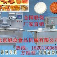 月饼机械 新型做月饼机器厂家18201300653