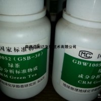 GBW10052/GSB-30绿茶生物成分分析标准物质