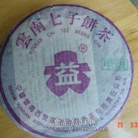 03年勐海茶厂 紫大益 青饼 生茶