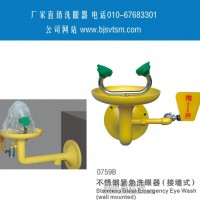 洗眼器 洗眼器 壁挂式紧急洗眼器