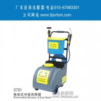 洗眼器 移动洗眼器 推车式移动压力洗眼器
