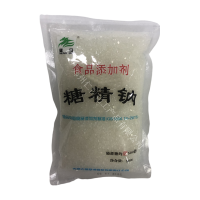 猛马糖精钠 食品级食用糖精甜味剂 爆米花饮果酱500g