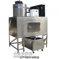 5M-150片冰机  日产量1.5吨制冰机