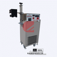 供应全自动电磁感应铝箔封口机