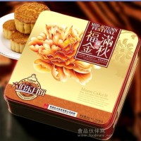团圆的象征---福满金秋月饼