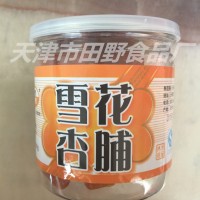 津野——雪花杏肉