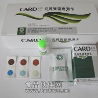 农残检测卡的生产厂家