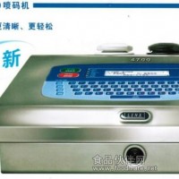 领新达嘉linx6800喷码机耗材