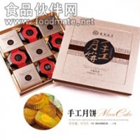 美孚--中秋月饼手工月饼