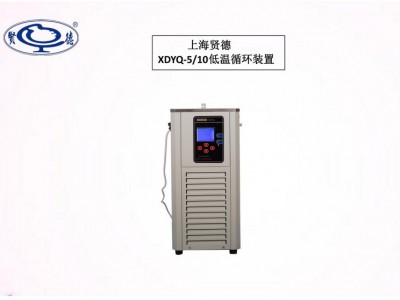 低温冷却循环装置XDYQ-5/10图1