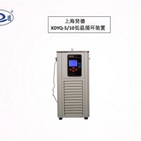 低温冷却循环装置XDYQ-5/10