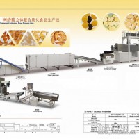 妙脆角、3D立体复合膨化食品生产线