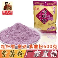 富硒紫薯汤圆粉