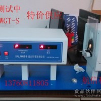 WGT-S透光率雾度仪 薄膜透光率仪