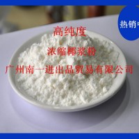 椰子粉 椰粉 进口椰子粉 烘焙原料