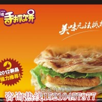 台湾手抓饼机器手抓饼加盟