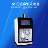 NE-1800Z一体式超声波处理器 细胞破碎仪 石墨烯分散仪