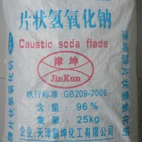9699片碱厂家/片碱出口工厂
