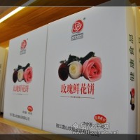 雪山玫瑰鲜花饼普通盒装 、单个装 、礼盒装、袋装