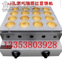 厂家直销红豆饼机郑州32孔红豆饼机器