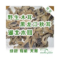 黑木耳 黑龙江秋耳 新货上市