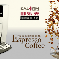 office咖啡机租赁 趣程咖啡机出租公司