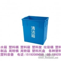 塑料清洁桶,食品回收站垃圾清洁桶,食品车间废料清洁桶