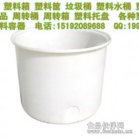 食品塑料桶,食品级塑料桶,东鑫食品塑料桶生产厂家