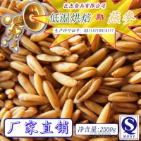 低温烘培 熟燕麦 巨杰食品 现磨豆浆 原材料