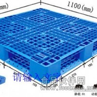 供应各型号塑料托盘