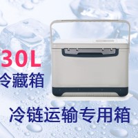 厂家直销臣平防疫箱CP030防疫冷藏箱保温范围2-8℃