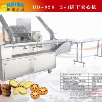 饼干夹心机 Biscuit sandwich machine