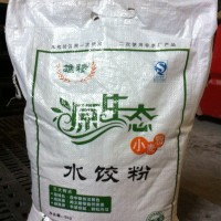本厂长期供应水饺粉