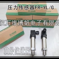 消防用压力传感器 压力变送器